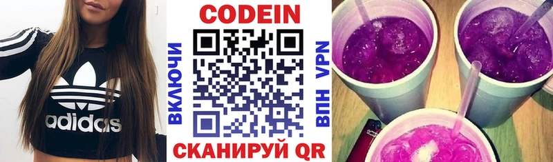 Купить закладки  Белоярский  Кодеиновый сироп Lean Purple Drank 