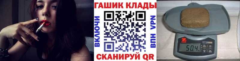 ГАШ гарик  Купить закладки  Белоярский 